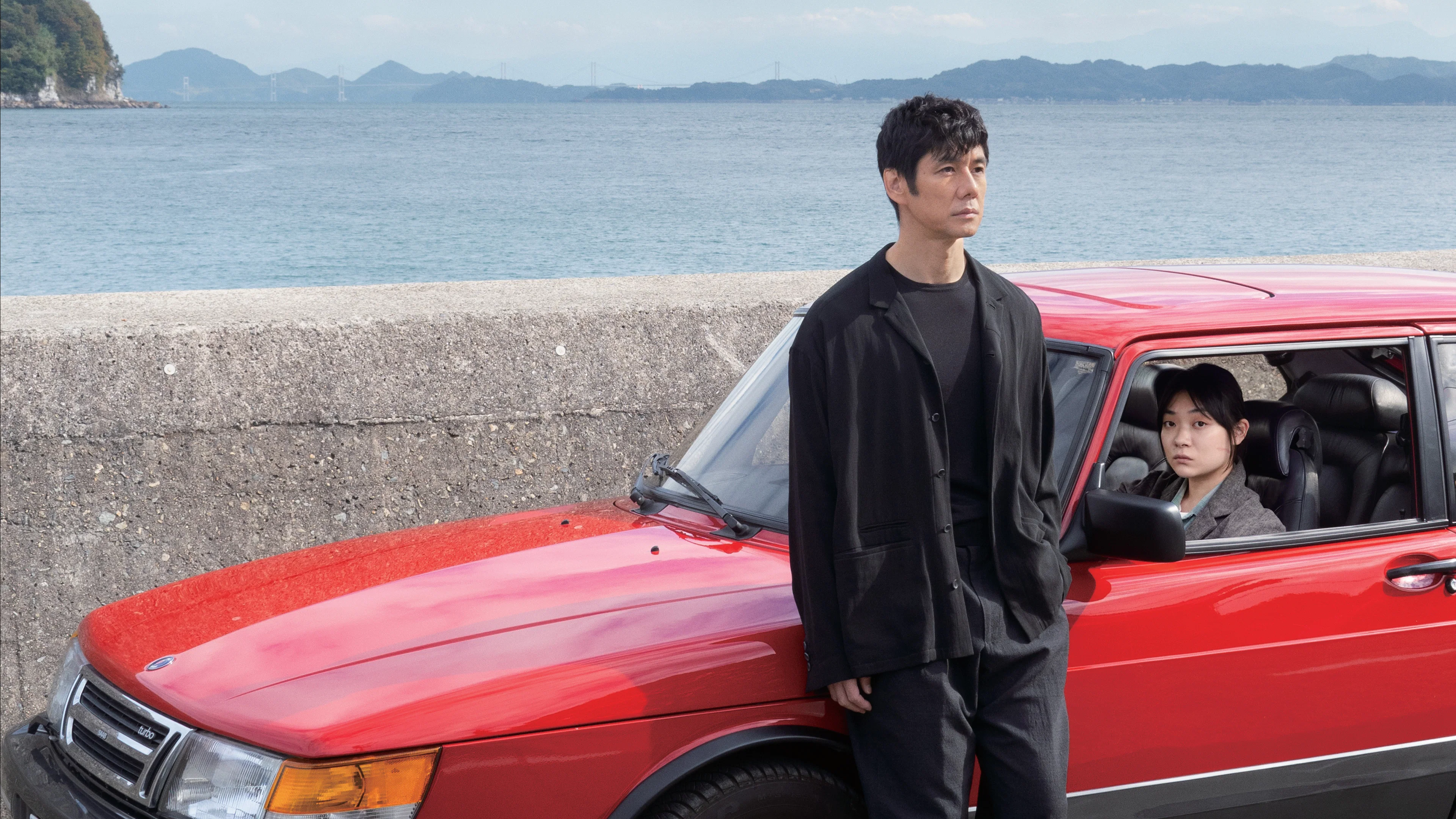 Still 3 from Drive My Car